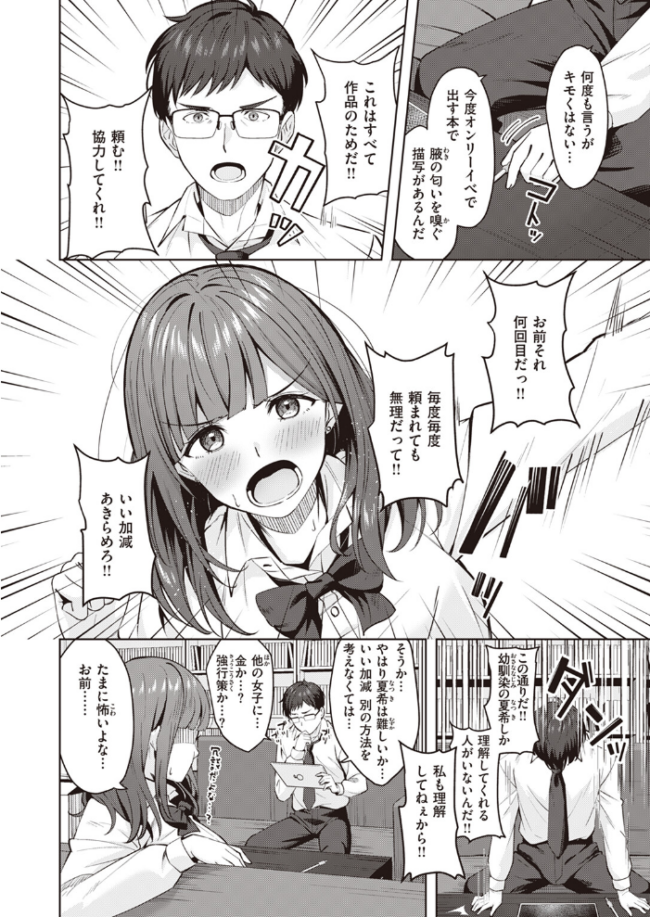 フェチに蓋 なごやか次郎 サンプル画像
