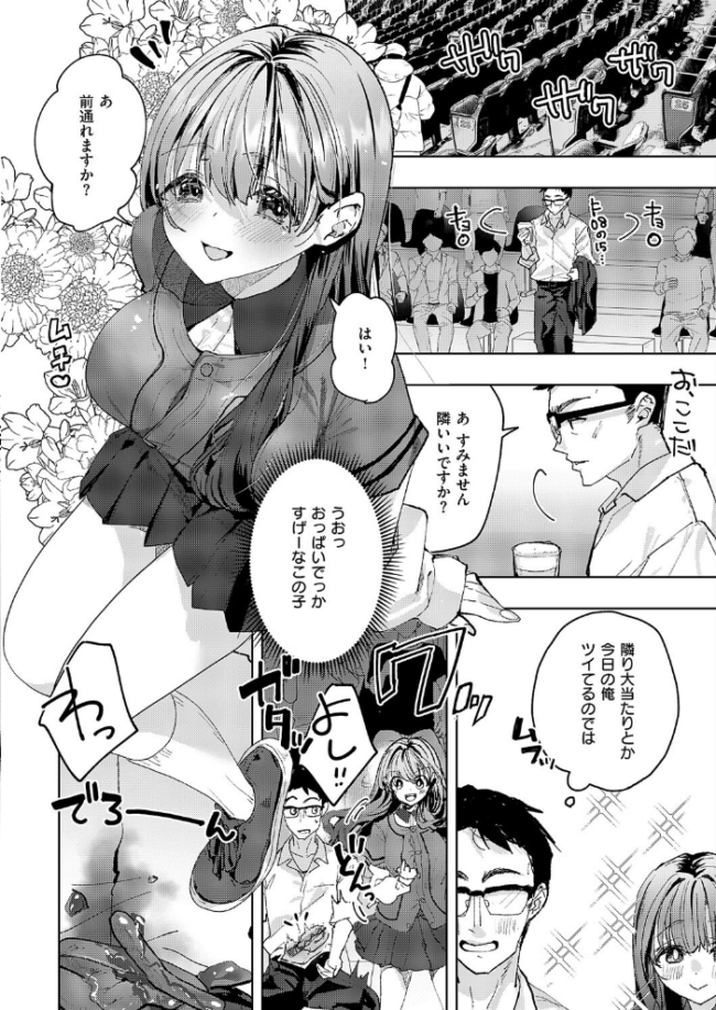お家、ついてイッていいですか? 218 サンプル画像