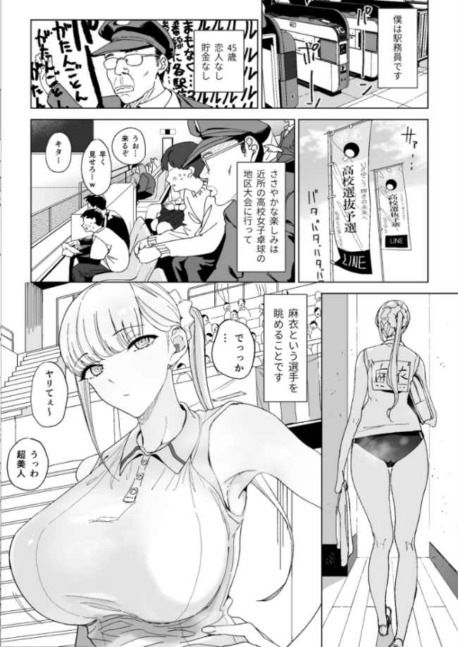エッチな風習がある過疎集落のお話【白抜き修正版】 3 幻想ポンプ サンプル画像