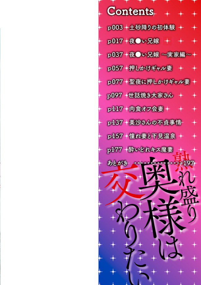 熟れ盛り奥様は交わりたい 【通常版】 仁志田メガネ サンプル画像