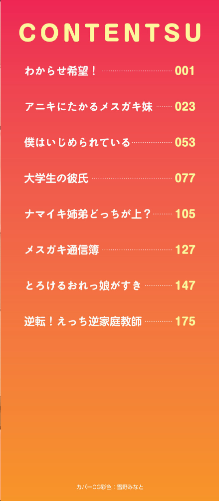 おにーさんざこすぎてウケる〜◇ ぷりてゐ サンプル画像