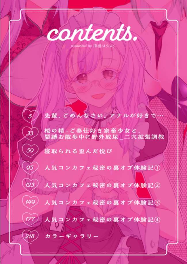 【電子単行本】サレまち【18禁】 探検はらはら サンプル画像