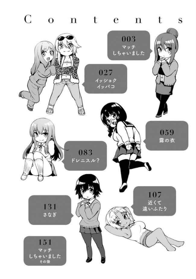 肉ヤワメ蜜コイメ こっぺ サンプル画像