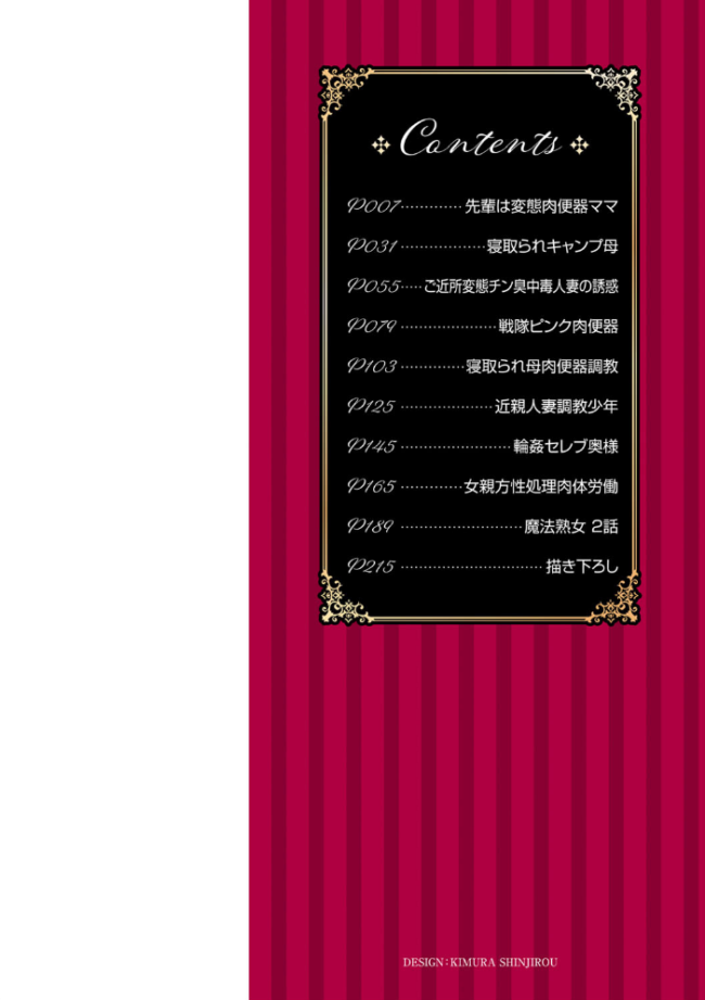 昼下がりの公衆便女達 沢田大介 サンプル画像