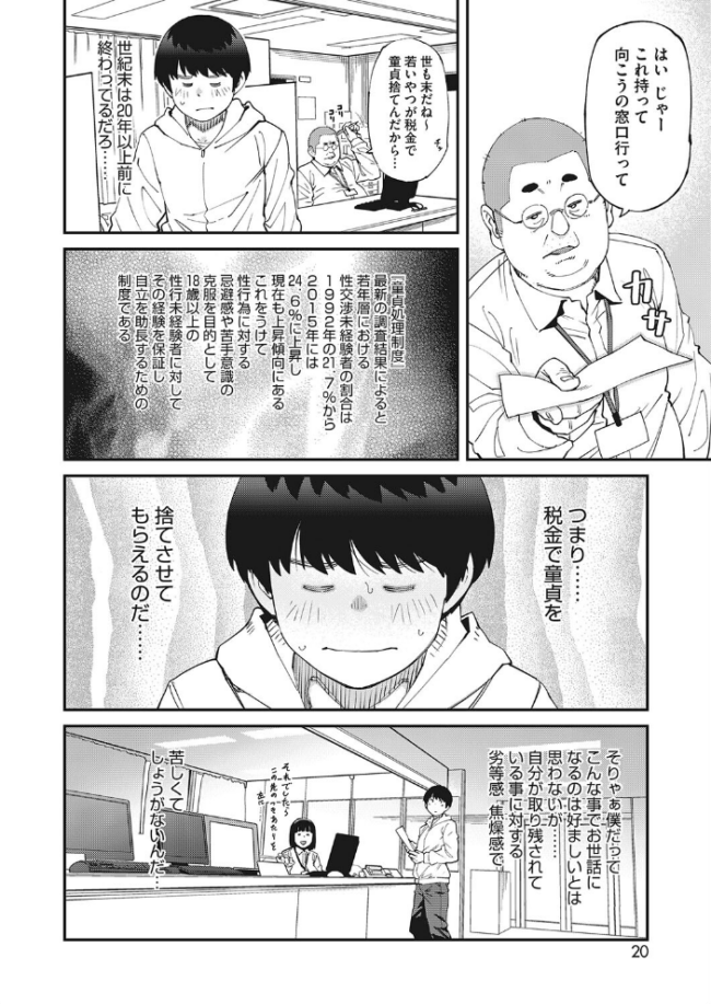 やくしょのお仕事 紙魚丸 サンプル画像