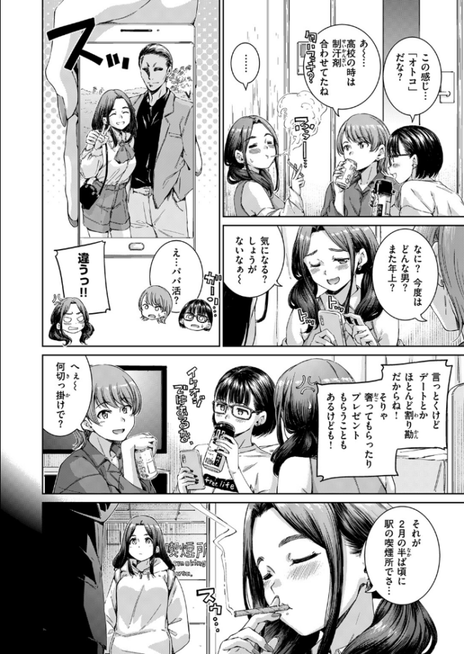 Tomorrow never knows Hamao サンプル画像