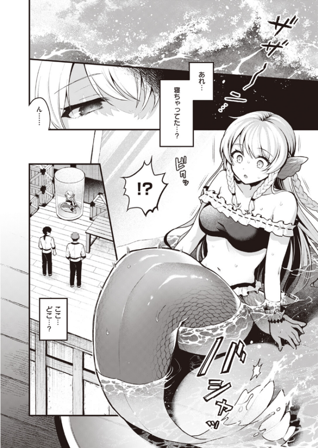 王子様はいないけど ミャモ サンプル画像