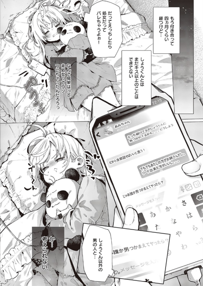 あたしはしょうくんが大好きだから 榎本尚 サンプル画像