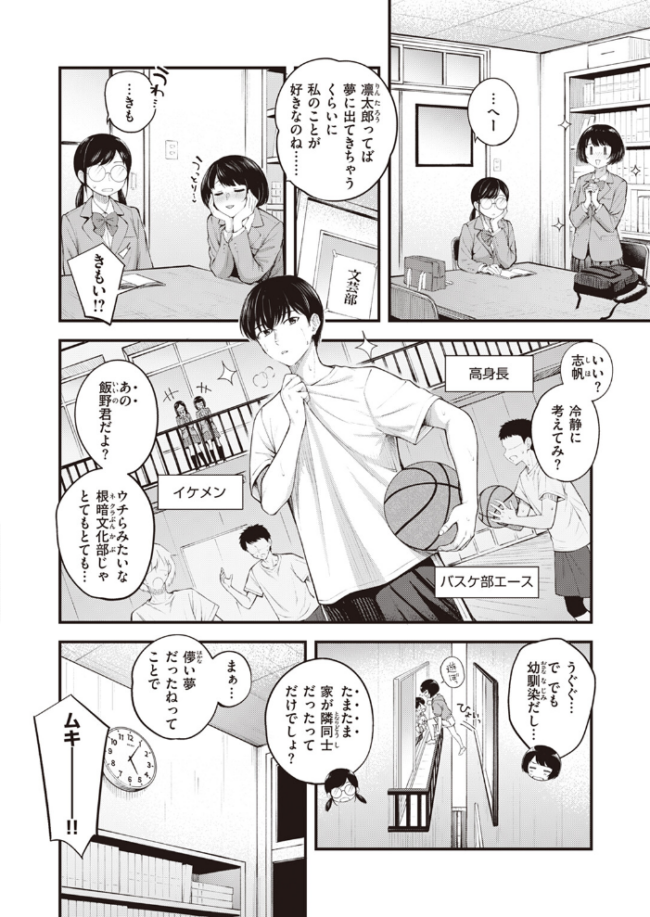 幼馴染だもん！  仲町まち サンプル画像