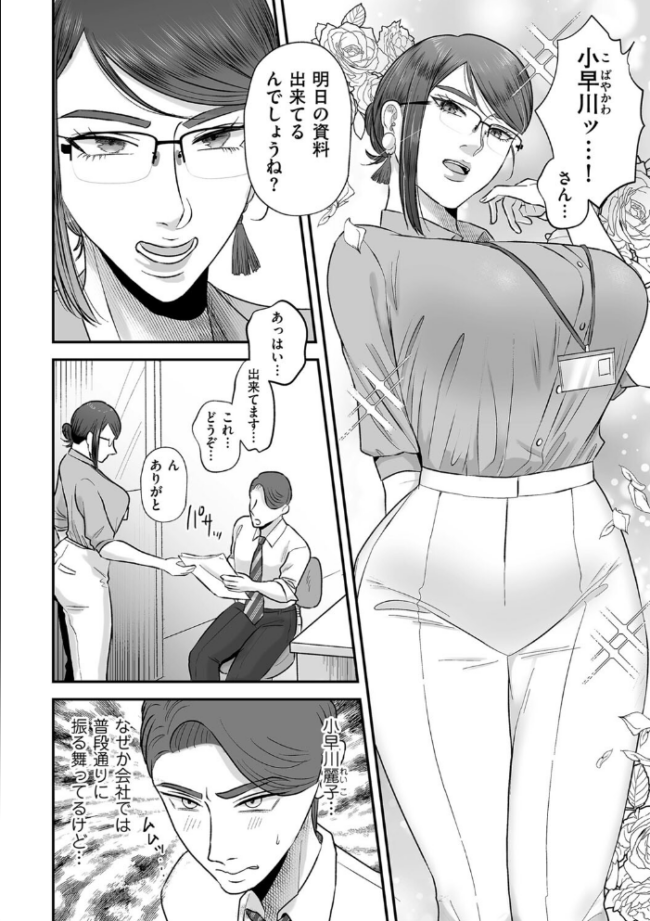 あゝ、愛しき無能マゾ2 渡薫 サンプル画像