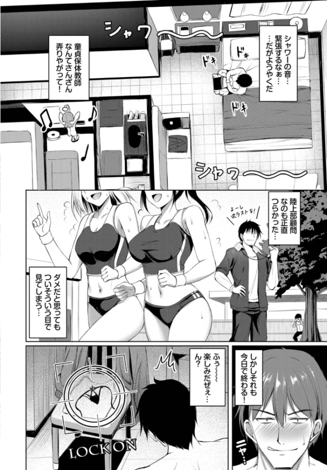 チェリーゆにおん! エロ漫画 サンプル画像