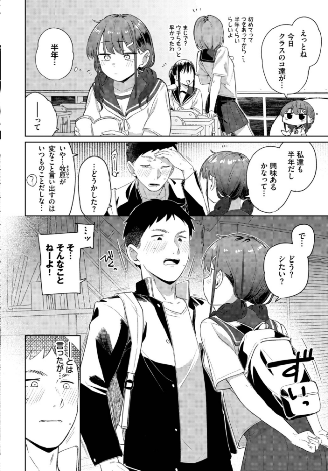 キミからお誘い エロ漫画 サンプル画像