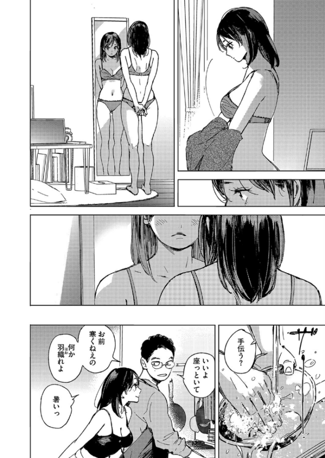 セリフじゃなくて、好き。 森万平 サンプル画像