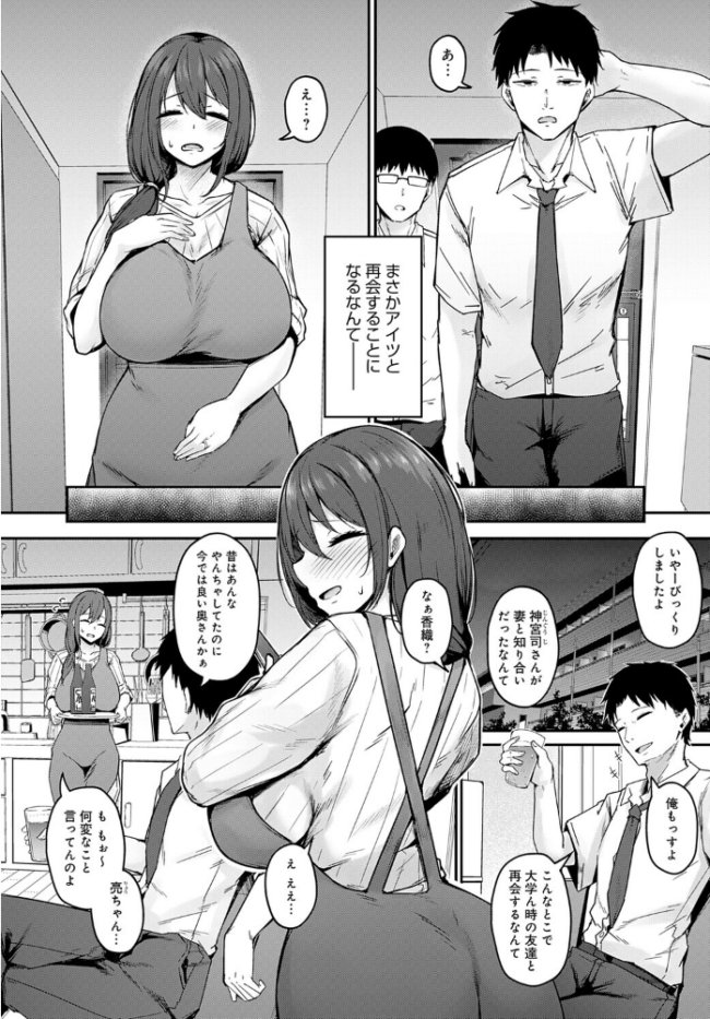 寝取られセフレ妻 鷹丸 サンプル画像