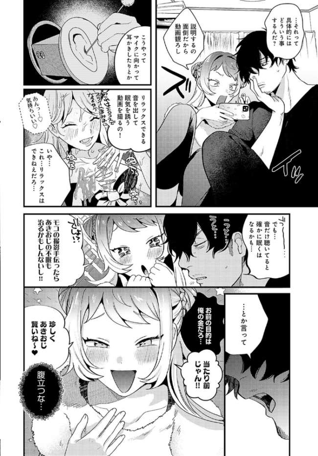 モコモコ ぶらっくしーぷ  GURIDA サンプル画像