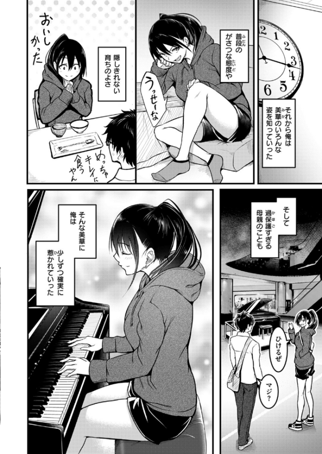 人形の姫君 -period-  「タカシ」 サンプル画像
