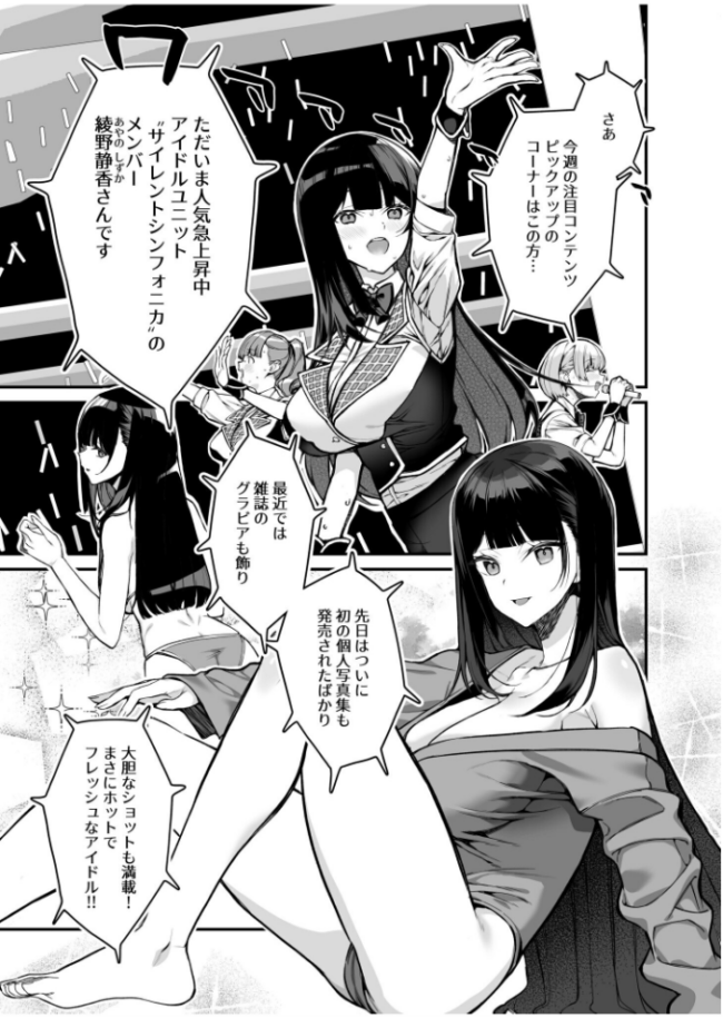 ウワサのVIPカード〜憧れのあの娘をヤりたい放題〜(1)【18禁】 たかとうすずのすけ サンプル画像