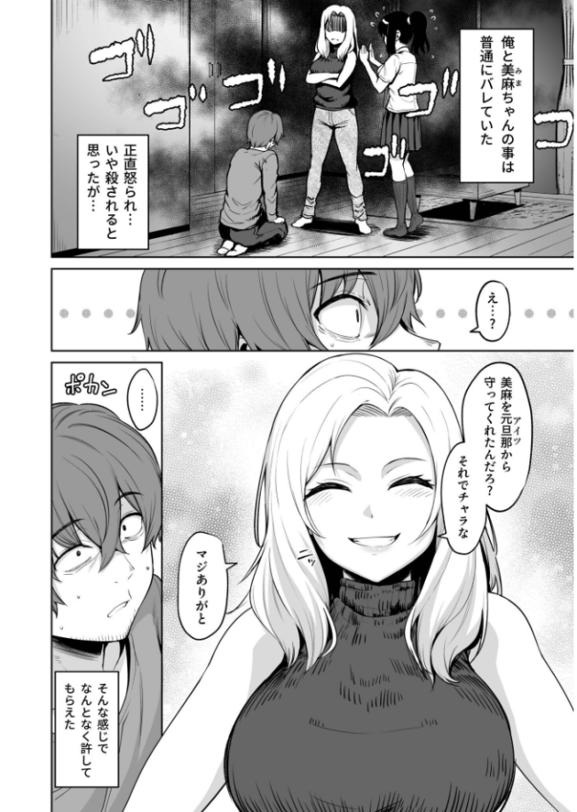 悪夢リベンジ(3)〜イジメられていた俺と母子のこれから〜【18禁】 こっぺ サンプル画像