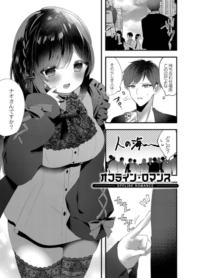 私のすきなひと。 【デジタル特装版】  櫁みこと リブート編集部 サンプル画像