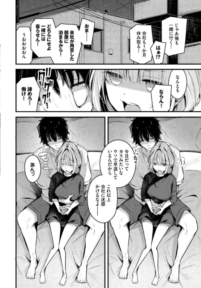 エール　エロ漫画 サンプル画像