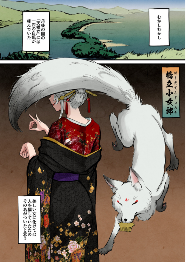 日本昔エロばなし（3）『橋立小女郎』【18禁】  池竜静留 サンプル画像