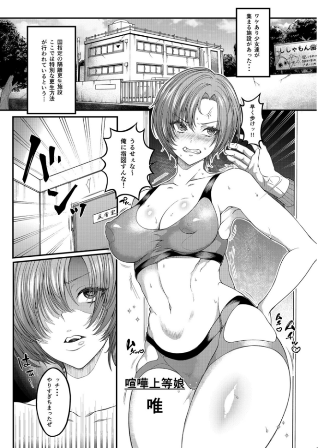 絶頂!ハメイキン〜HAMEAKING〜(1)【18禁】 ししゃもん サンプル画像