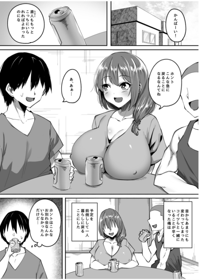 僕の知らないところで幼馴染たちは…(5)【18禁】 すかいれーだー サンプル画像