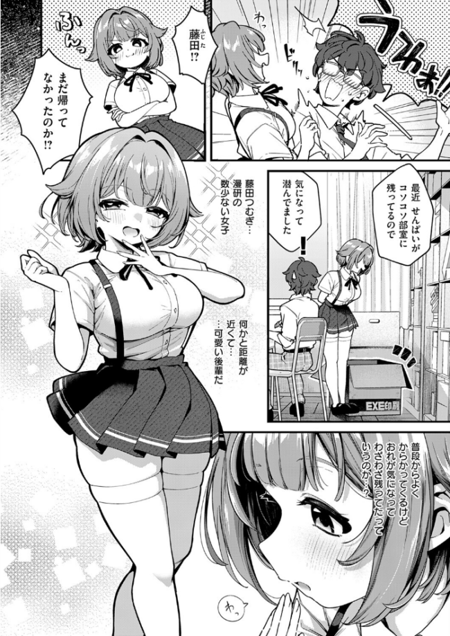 いのこりスケッチ エロ漫画 サンプル画像
