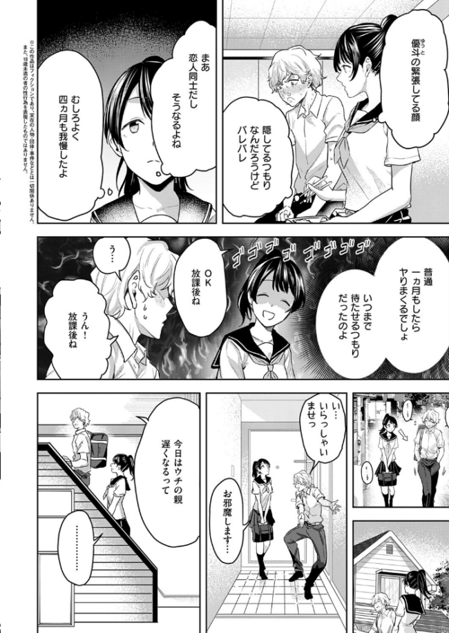朝倉菜々は何でも知っている エロ漫画 サンプル画像