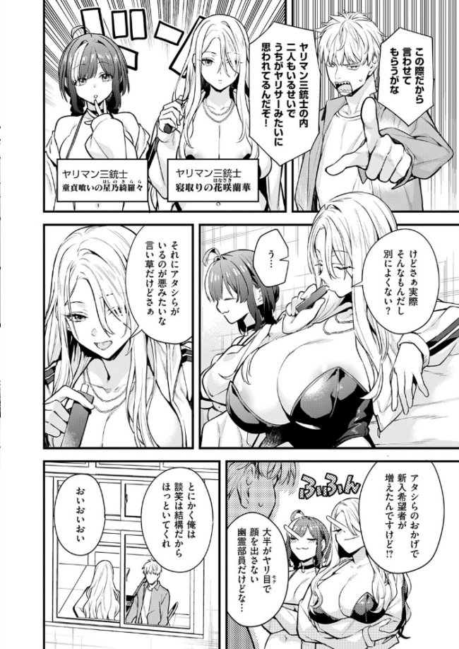 いえない秘密　エロ漫画 サンプル画像