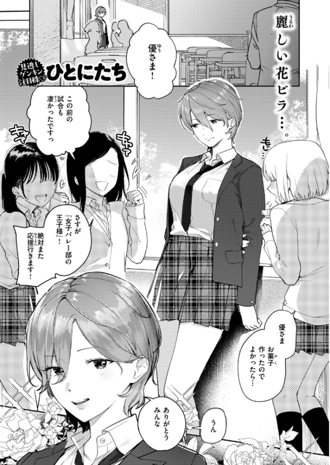 凛としてかわいい ひとにたち サンプル画像