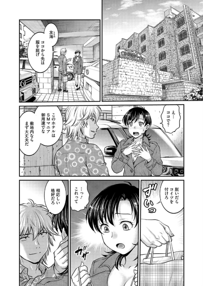 人妻再調教日誌 最終話 船堀斉晃 サンプル画像