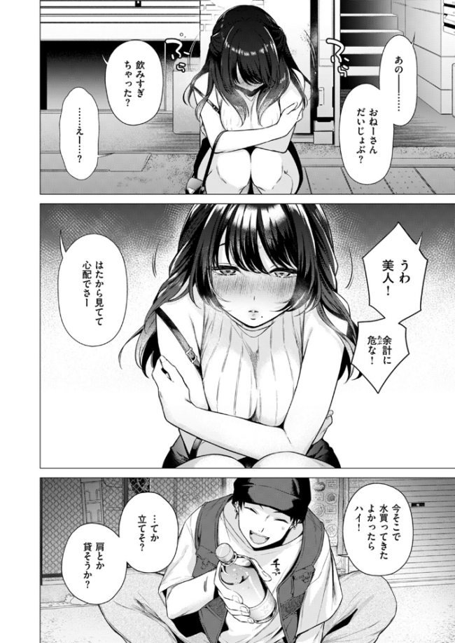 沼る女 亜美寿真 サンプル画像