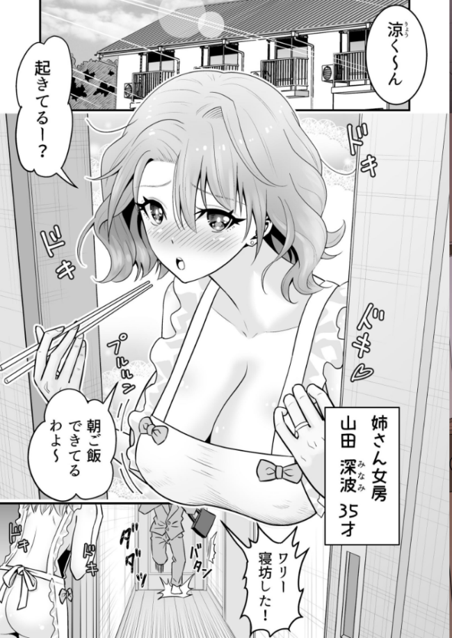 人妻、夫の後輩に異常な執着を向けられ寝取られるまで 1  桃李☆満門 サンプル画像