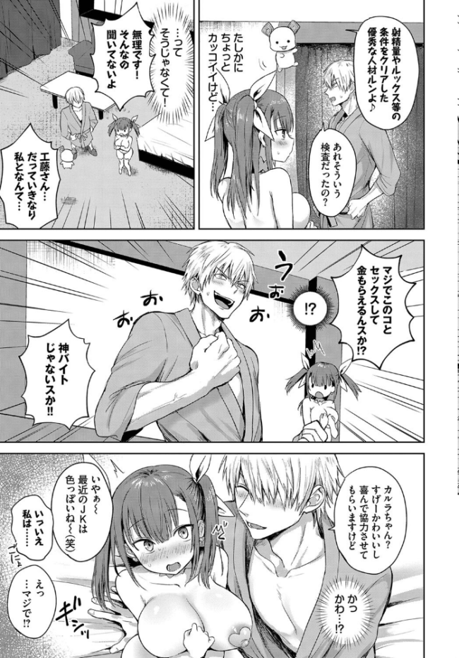 マジイキカルラ 遠野えすけ コミックバベル編集部 サンプル画像