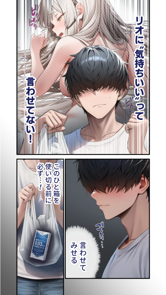 カノつく! 〜あなた好みの彼女を作ろう。〜 一ノ瀬璃央編(3) エロ漫画 サンプル画像