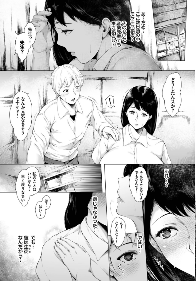 じらしじらされ 真夜中足穂 コミックバベル編集部 サンプル画像