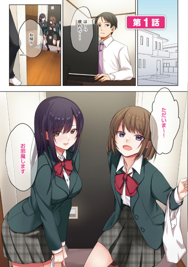 娘が不在の間、娘の友達と中出しセックスしまくりました。 シツジ ことら サンプル画像