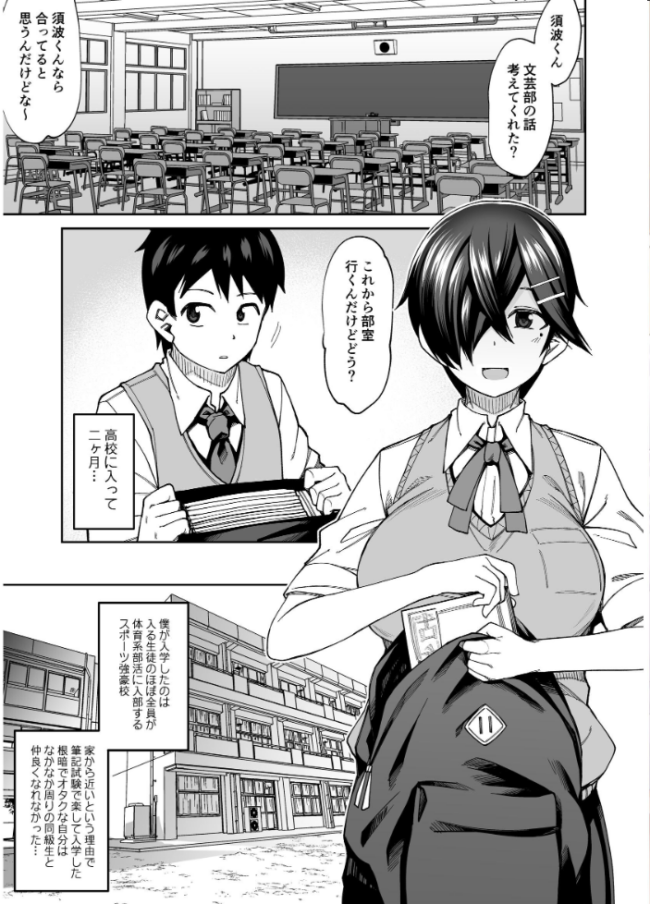 放課後交尾同好会へようこそ!! 1 かーうち サンプル画像