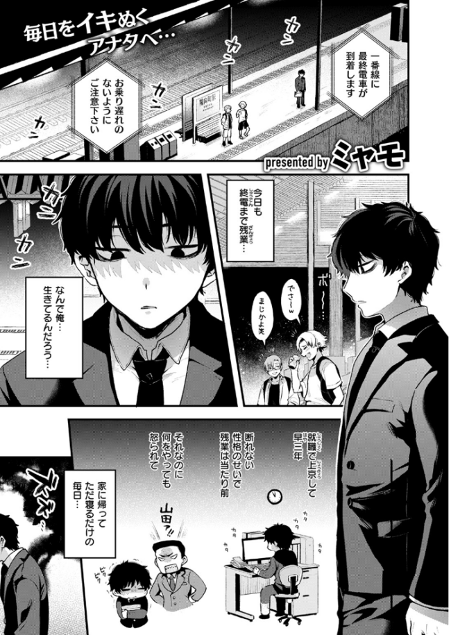桃と娘と鬼退治 ミャモ サンプル画像