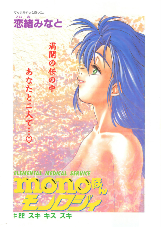 COMICペンギンクラブ1995年5月号 時緒翔 恋緒みなと ちゃたろー 唯登詩樹 新体操会社 亜麻木硅 飼葉駿 わたなべよしまさ 飛龍乱 悠理愛 かわもりみさき 上藤政樹 ひでSAN マイケル原腸 サンプル画像