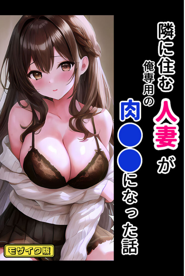 【全2作収録】年上巨乳ヒロインとイケナイ関係〜生ハメ背徳SEXはやめられない〜 モザイク版  StudioSR あいラビ サンプル画像