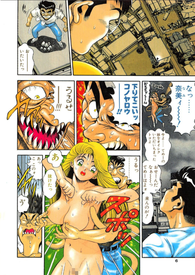 COMICペンギンクラブ1995年1月号 時緒翔 ちゃたろー 悠理愛 唯登詩樹 新体操会社 亜麻木硅 飼葉駿 まいなぁぼぉい わたなべよしまさ 飛龍乱 高鍋千歳 富士屋好子 ひでSAN マイケル原腸 恋緒みなと サンプル画像