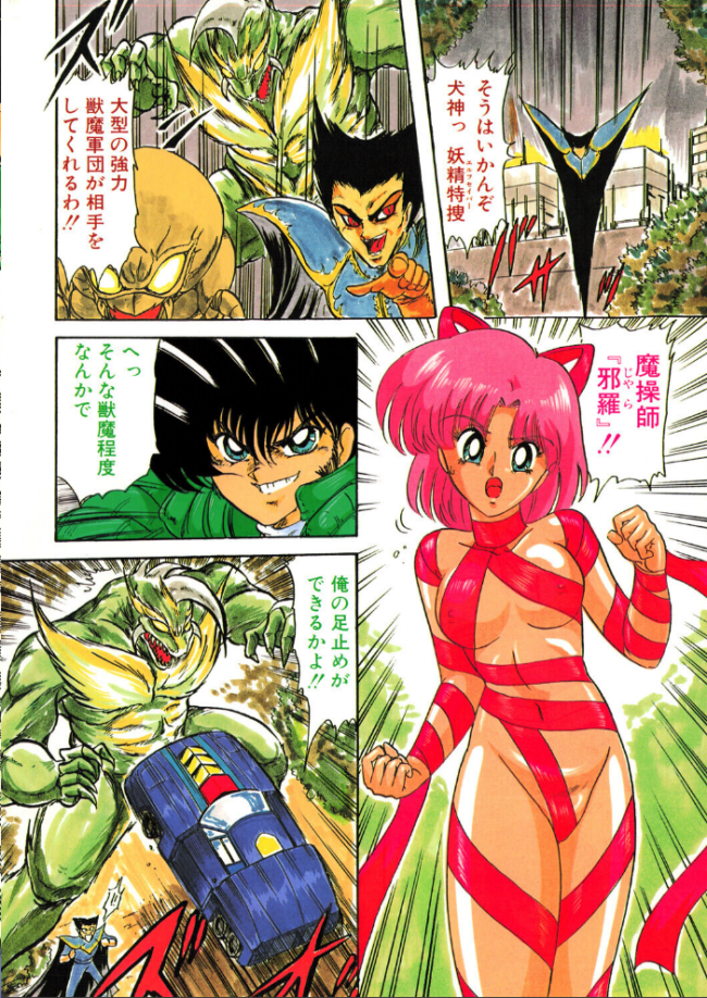 COMICペンギンクラブ1995年6月号 時緒翔 上藤政樹 唯登詩樹 ちゃたろー 新体操会社 亜麻木硅 飼葉駿 わたなべよしまさ 悠理愛 高鍋千歳 小邑紗希 ひでSAN マイケル原腸 恋緒みなと サンプル画像