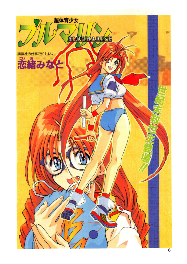 COMICペンギンクラブ1995年7月号 時緒翔 恋緒みなと 小鳥遊ありみ ちゃたろー 新体操会社 飼葉駿 まいなぁぼぉい わたなべよしまさ 天風光成 唯登詩樹 悠理愛 かわもりみさき 小邑紗希 ひでSAN マイケル原腸 サンプル画像