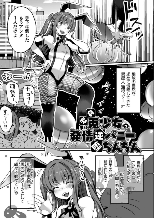射精淫ふれーしょん 〜ふたなり戦士の負けイクさ〜 炸裂とろろ昆布 サンプル画像