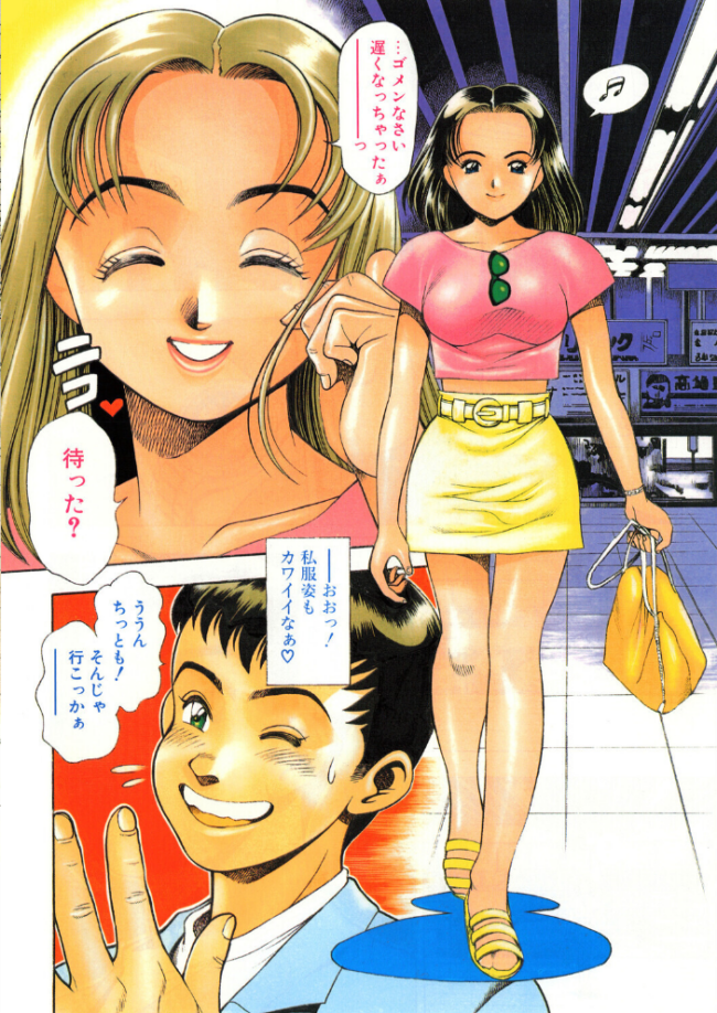COMICペンギンクラブ1995年9月号 時緒翔 ちゃたろー 水ようかん 悠理愛 新体操会社 亜麻木硅 飼葉駿 まいなぁぼぉい わたなべよしまさ 唯登詩樹 小邑紗希 ひでSAN マイケル原腸 恋緒みなと サンプル画像