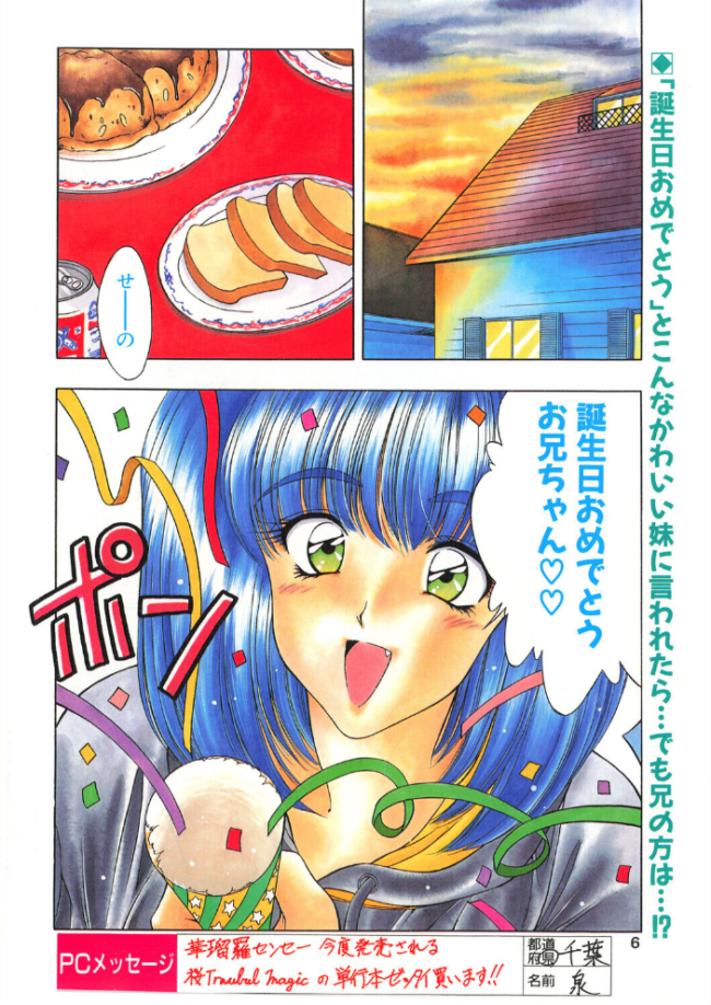 COMICペンギンクラブ1995年12月号  時緒翔 華瑠羅翔 ちゃたろー 上藤政樹 新体操会社 亜麻木硅 飼葉駿 わたなべよしまさ 天風光成 飛龍乱 悠理愛 みやもと留美 小邑紗希 ひでSAN マイケル原腸 サンプル画像