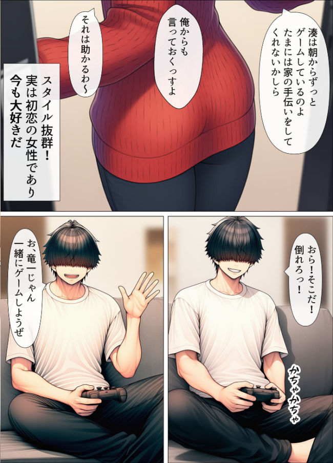 シングルマザーの離婚後処女GET!親友の母親に告ってイチャラブセックス モザイク版 わんどーる あいラビ サンプル画像