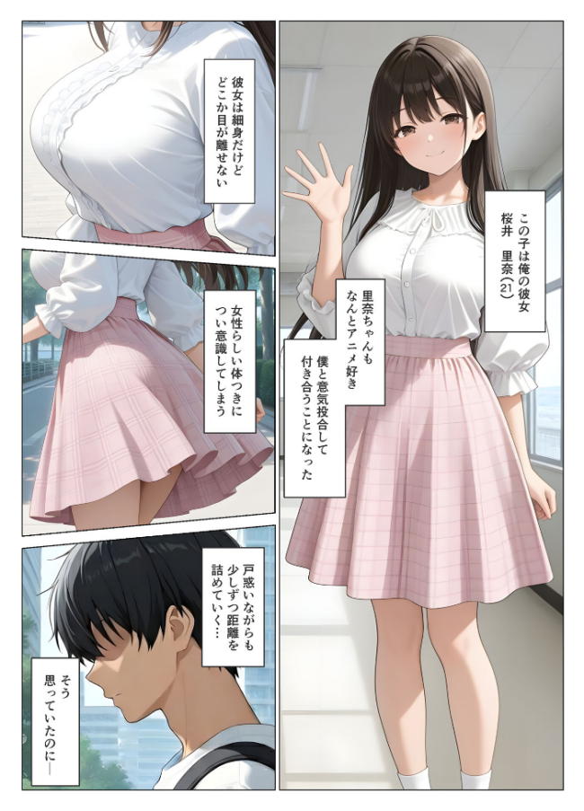初めての相手は彼女の姉 人妻に童貞相談したら中●しセックスしてしまった話 モザイク版  桃色紅茶 あいラビ サンプル画像